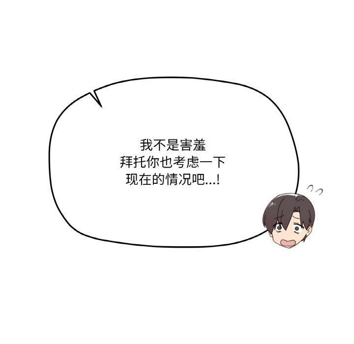 家人之间这样不好吧第26话