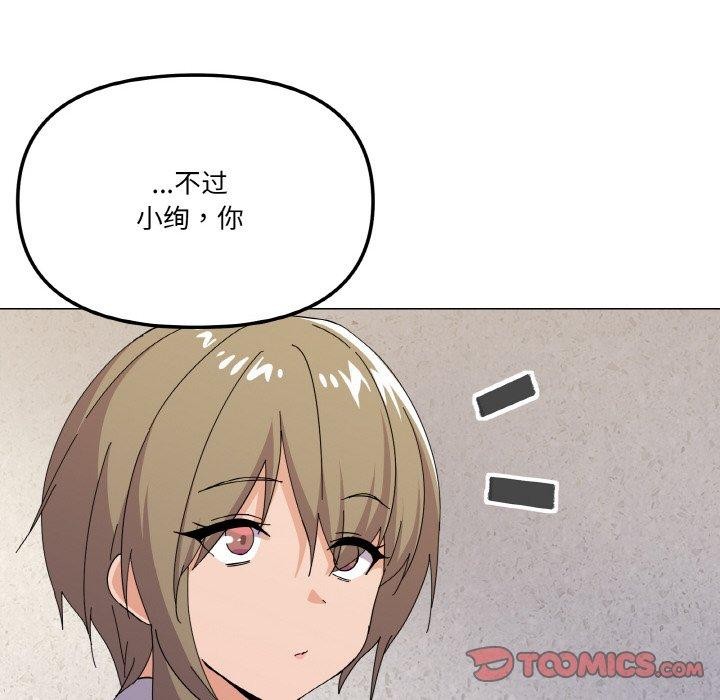 家人之间这样不好吧第26话