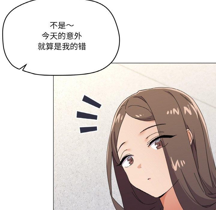 家人之间这样不好吧第26话