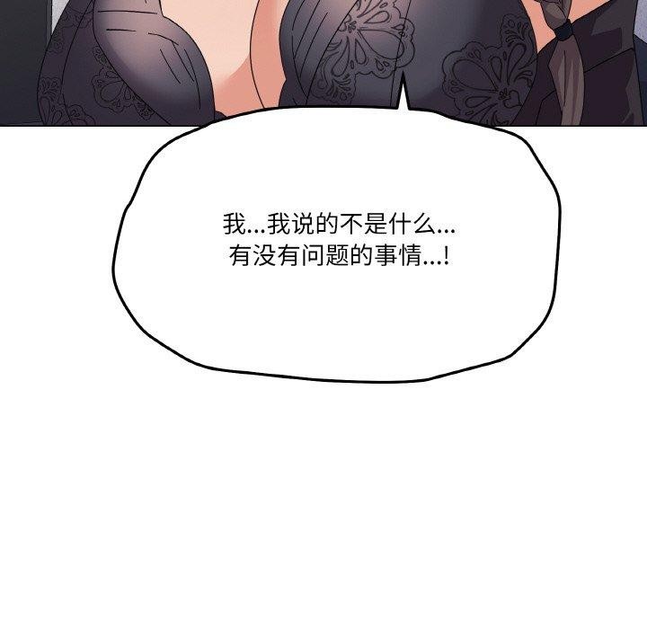 家人之间这样不好吧第26話