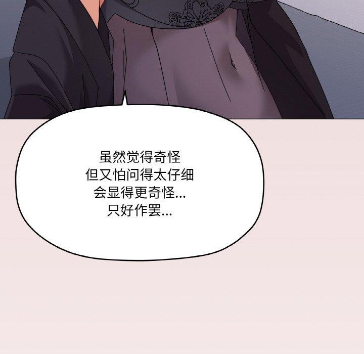 家人之间这样不好吧第26話