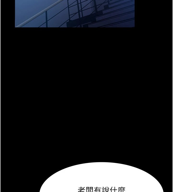 老闆娘的诱惑第34話-你下面好像準備好被訓囉