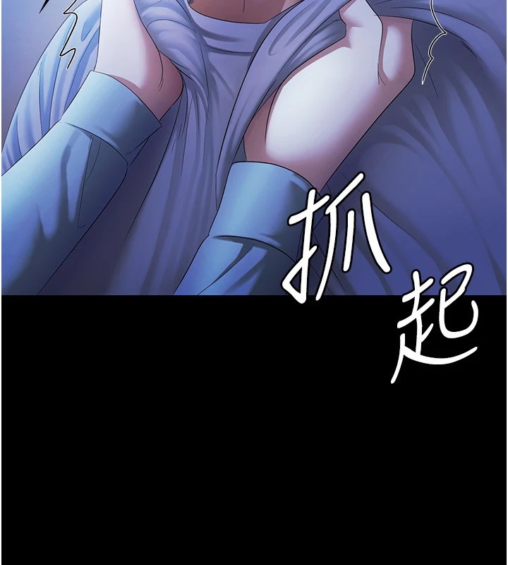 老闆娘的诱惑第34話-你下面好像準備好被訓囉