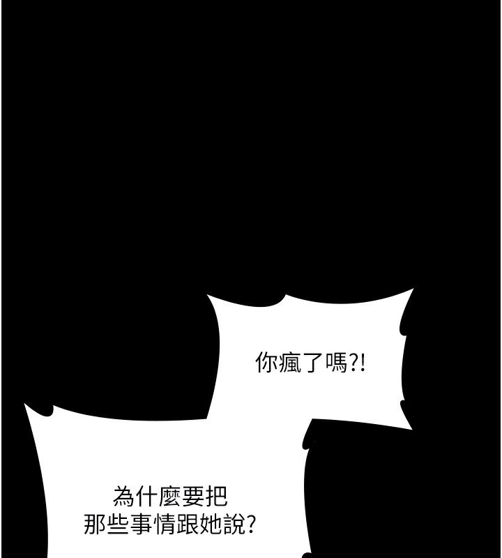 老闆娘的诱惑第34話-你下面好像準備好被訓囉