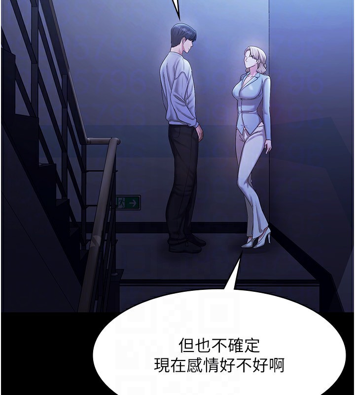 老闆娘的诱惑第34話-你下面好像準備好被訓囉