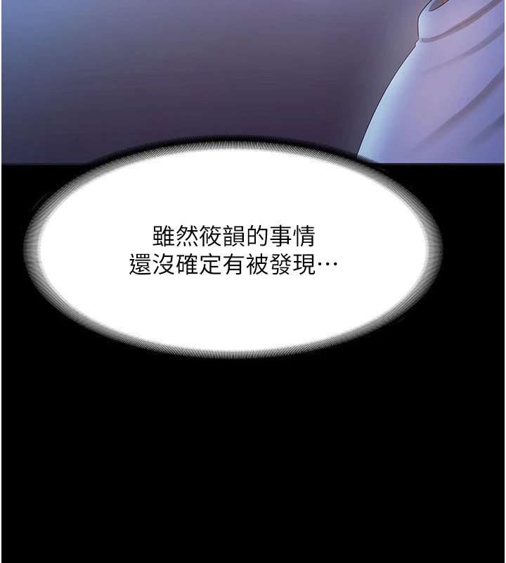 老闆娘的诱惑第34話-你下面好像準備好被訓囉