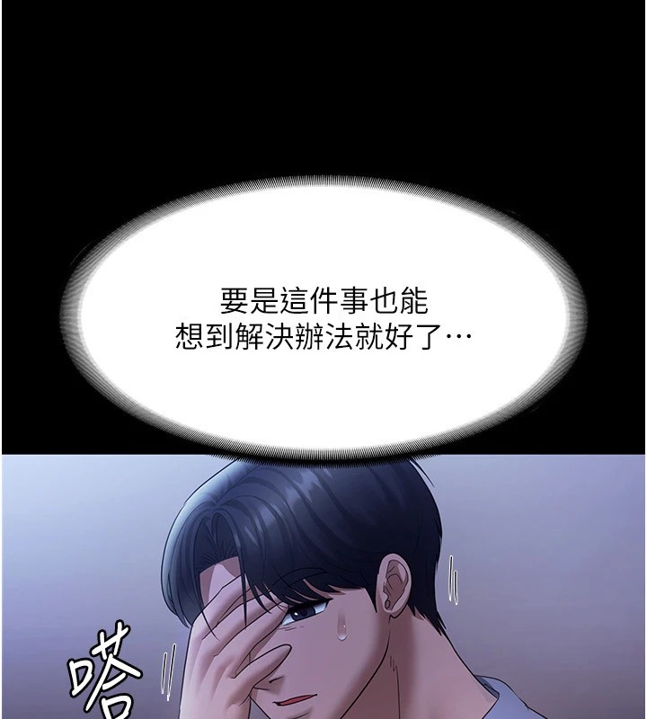 老闆娘的诱惑第34話-你下面好像準備好被訓囉