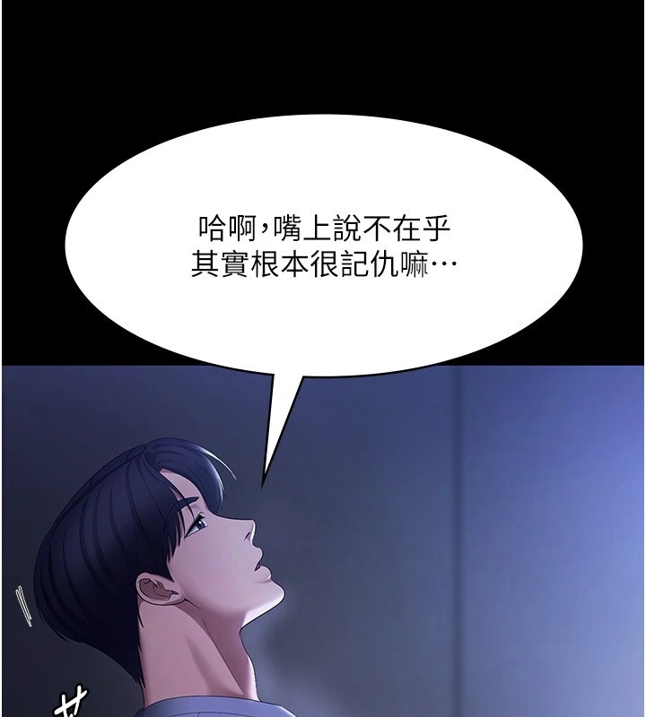老闆娘的诱惑第34話-你下面好像準備好被訓囉