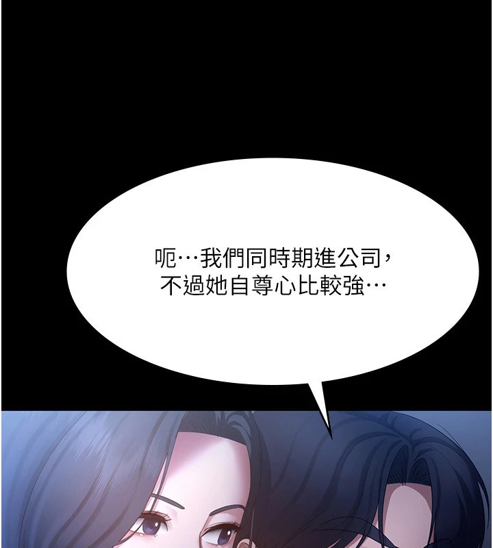 老闆娘的诱惑第34話-你下面好像準備好被訓囉