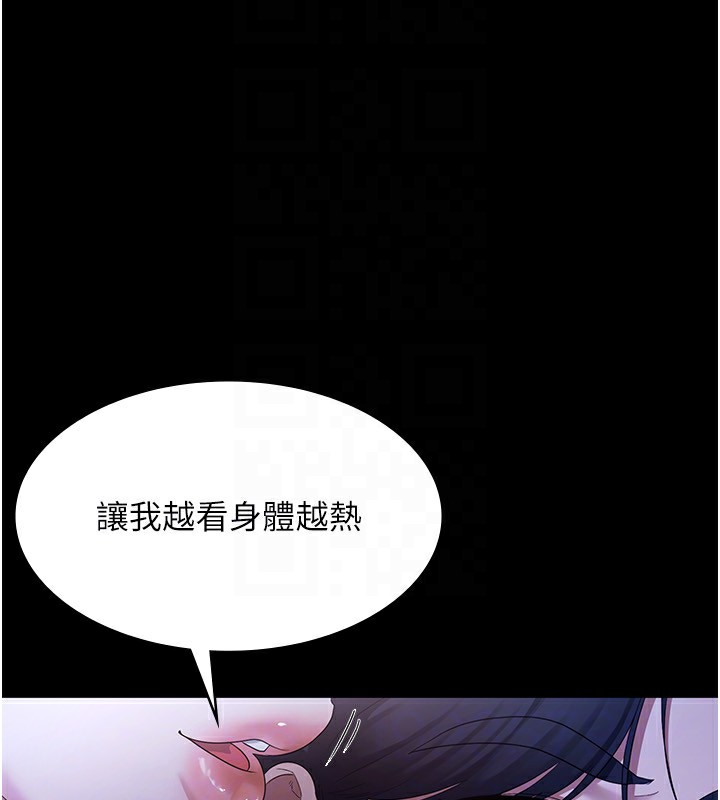老闆娘的诱惑第34話-你下面好像準備好被訓囉