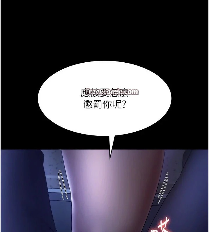 老闆娘的诱惑第34話-你下面好像準備好被訓囉