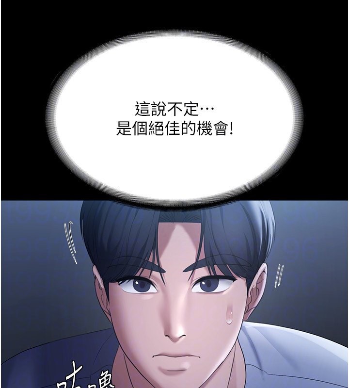 老闆娘的诱惑第34話-你下面好像準備好被訓囉
