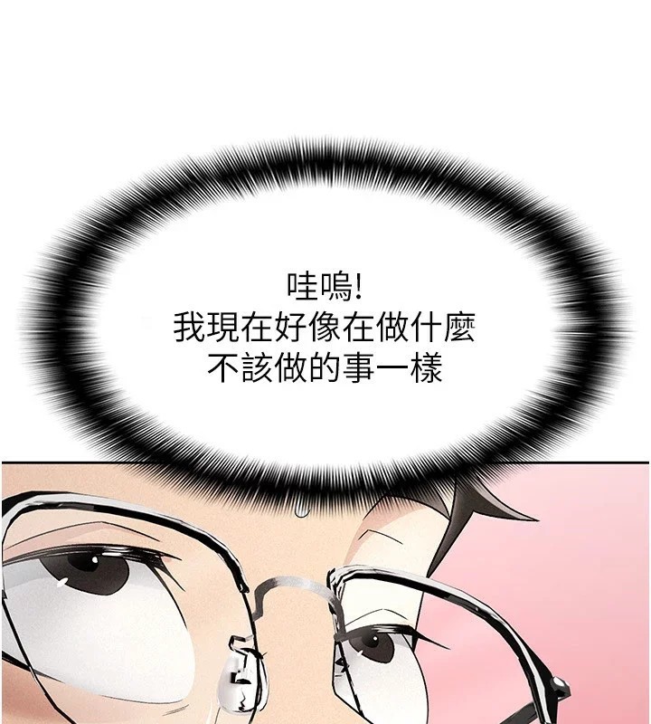 税金女友第19話-你那裡都準備好了