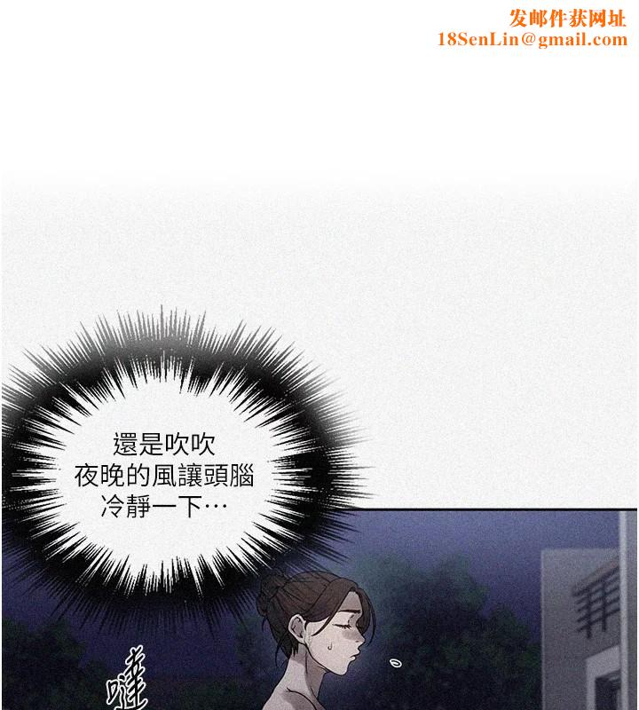 秘密教学第249話-幫妳的鮑鮑解套