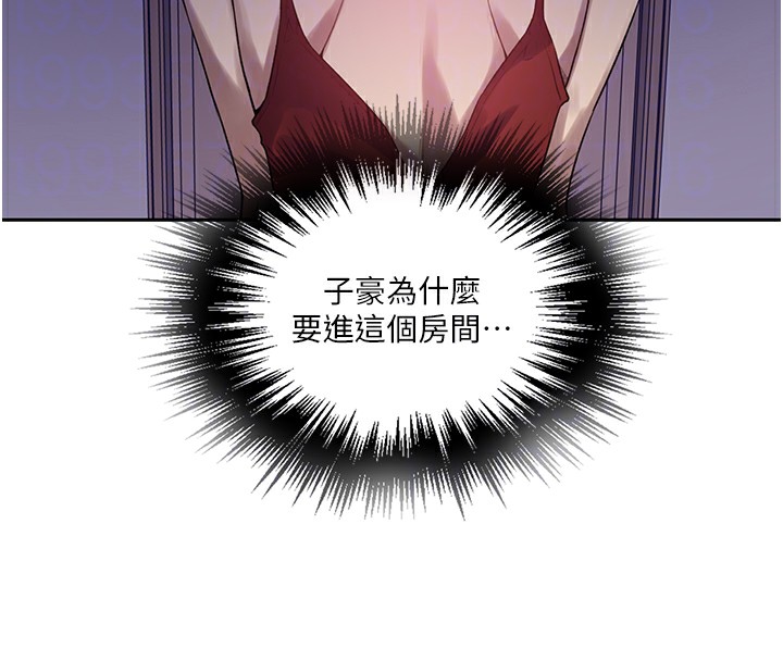 秘密教学第249话-帮妳的鲍鲍解套