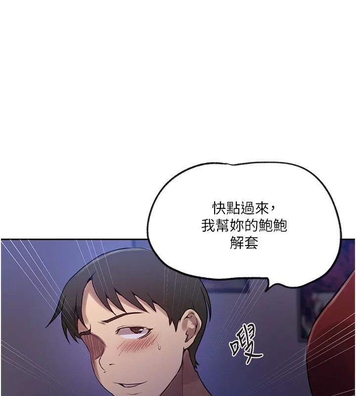 秘密教学第249話-幫妳的鮑鮑解套