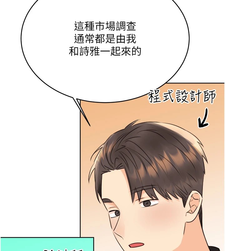 性运刮刮乐第39話-妳要和我做「那件事」嗎?