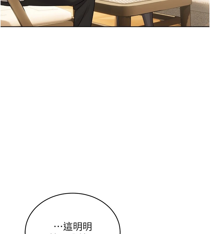 性运刮刮乐第39話-妳要和我做「那件事」嗎?