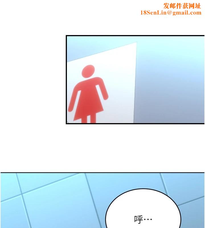 性运刮刮乐第39話-妳要和我做「那件事」嗎?