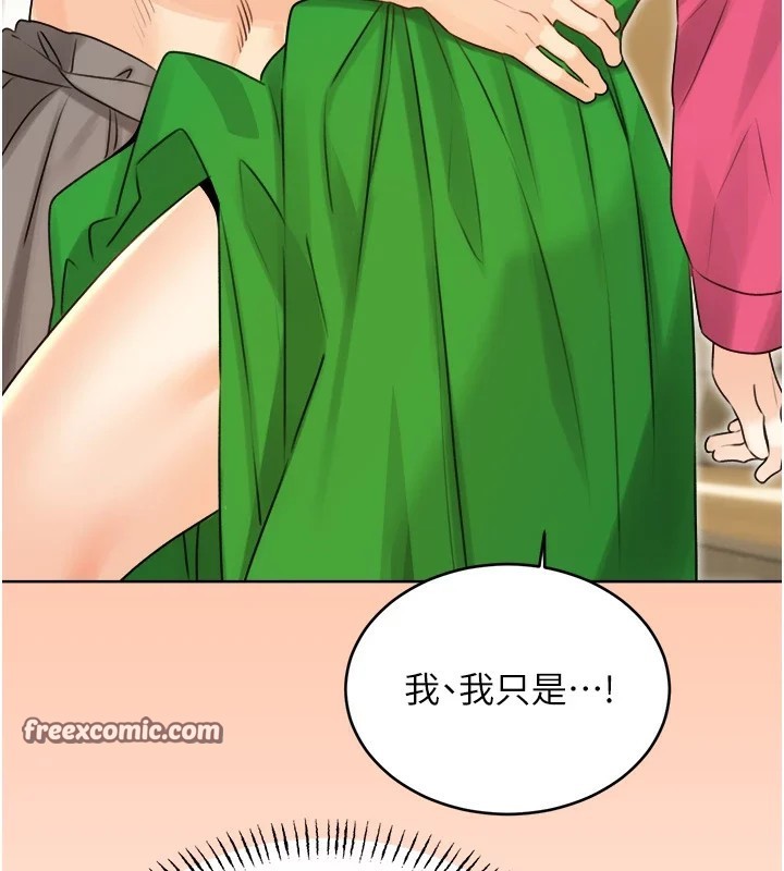 性运刮刮乐第39話-妳要和我做「那件事」嗎?