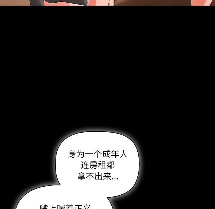 幸福来得太突然第1话