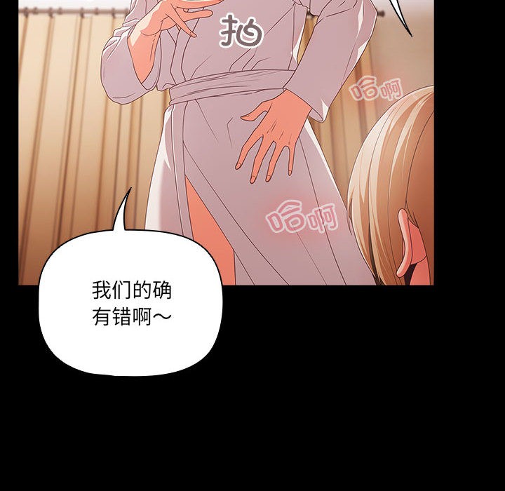 幸福來得太突然第1話