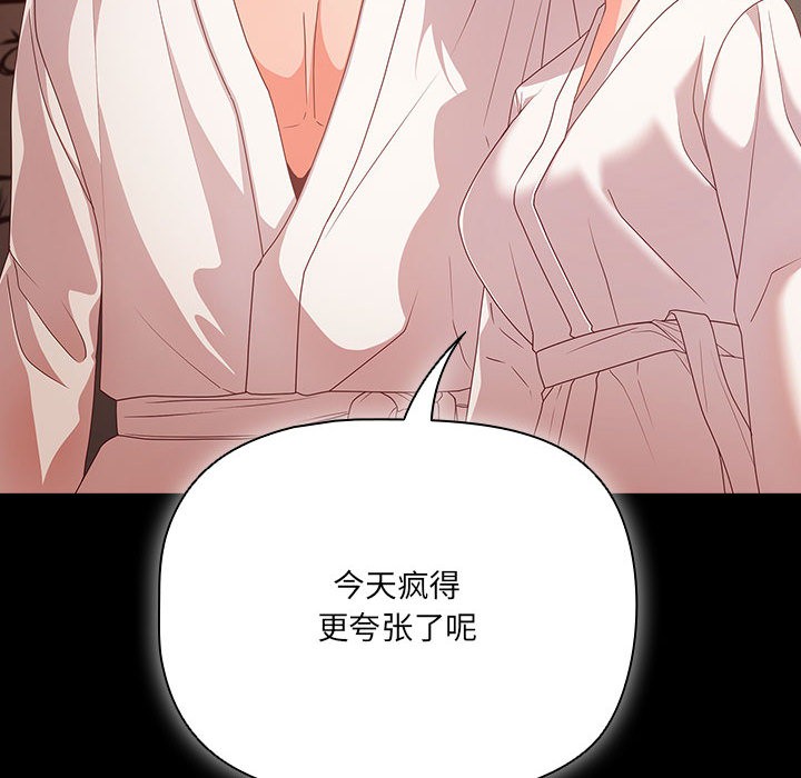 幸福来得太突然第1话