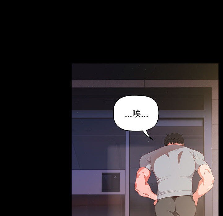 幸福来得太突然第2话