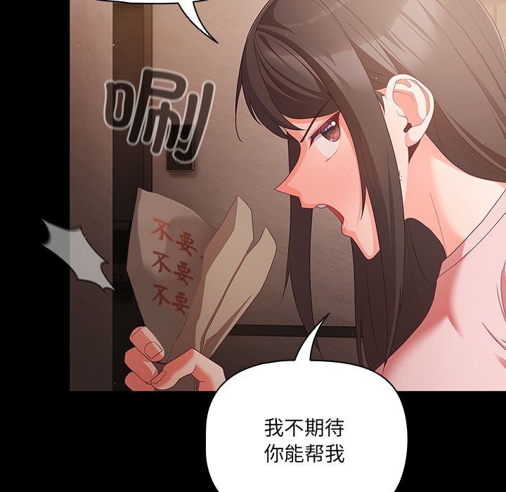 幸福来得太突然第2话