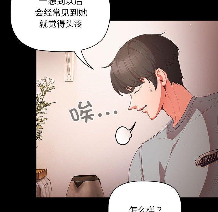幸福来得太突然第3话