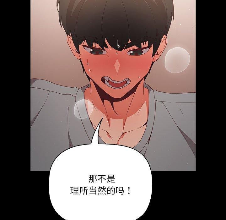 幸福来得太突然第3话