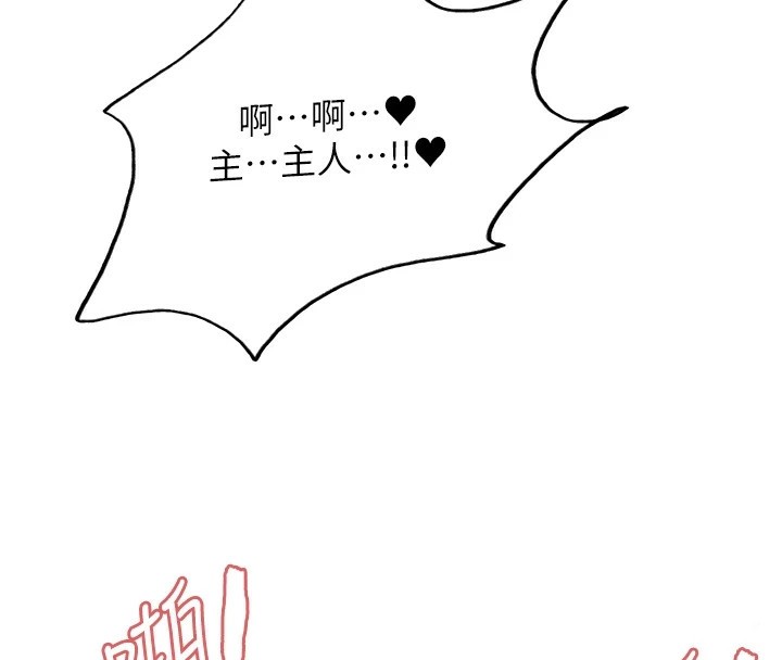 色轮眼第2季第54话-人家也好想要~