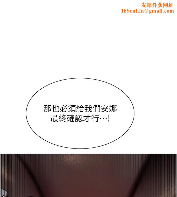 色轮眼第2季第54话-人家也好想要~