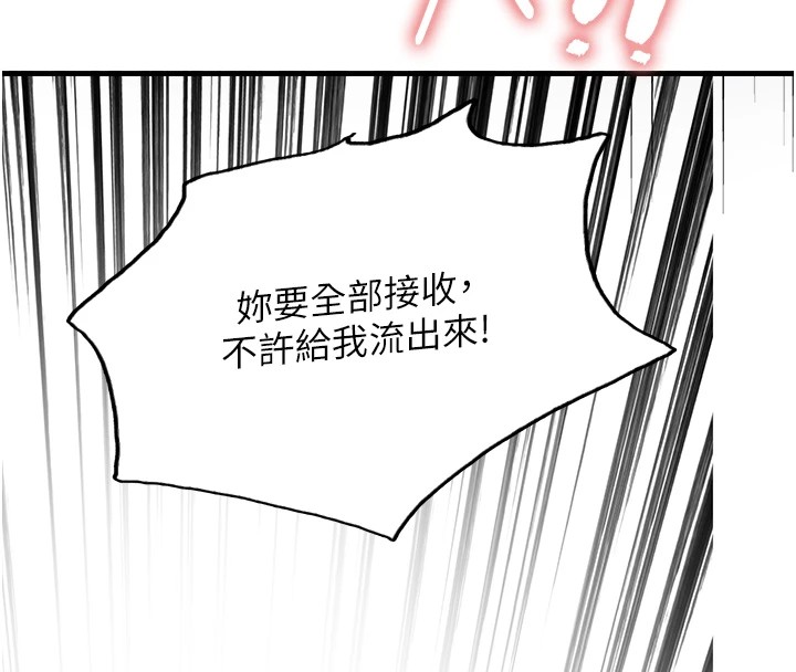 色轮眼第2季第54话-人家也好想要~