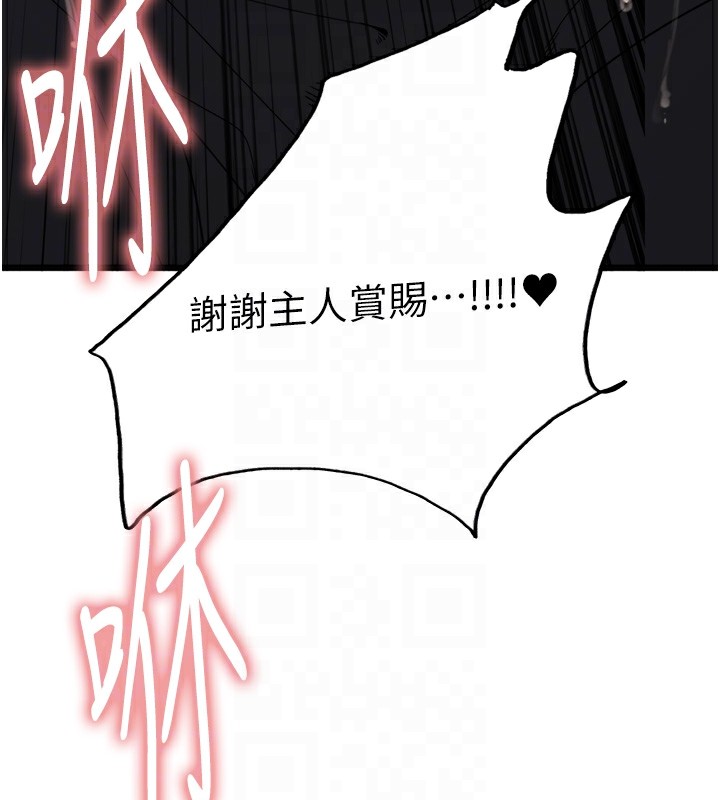 色轮眼第2季第54话-人家也好想要~