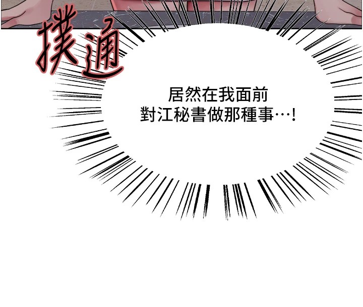 色轮眼第2季第54话-人家也好想要~