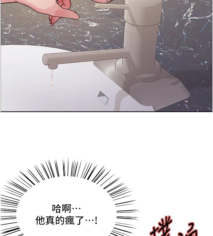 色轮眼第2季第54话-人家也好想要~