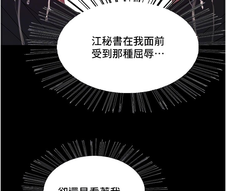 色轮眼第2季第54话-人家也好想要~