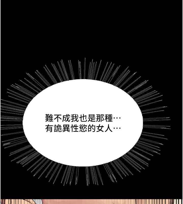 色轮眼第2季第54话-人家也好想要~