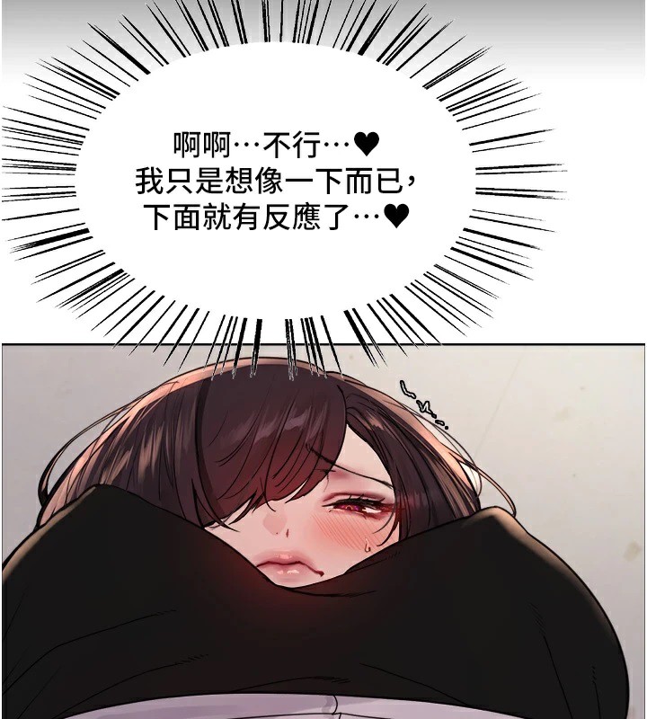 色輪眼第2季第54話-人家也好想要~