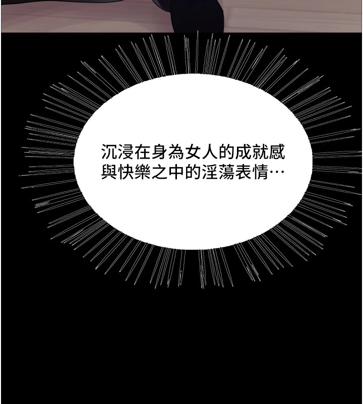 色轮眼第2季第54话-人家也好想要~