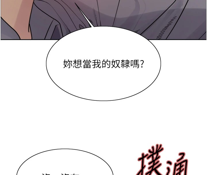 色轮眼第2季第54话-人家也好想要~