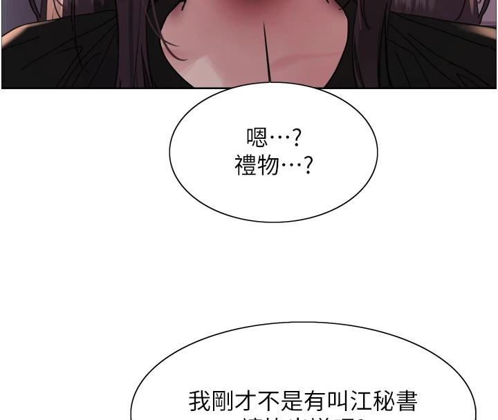 色轮眼第2季第54话-人家也好想要~