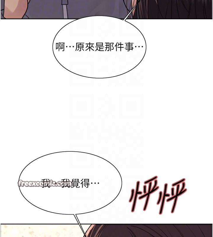 色轮眼第2季第54话-人家也好想要~