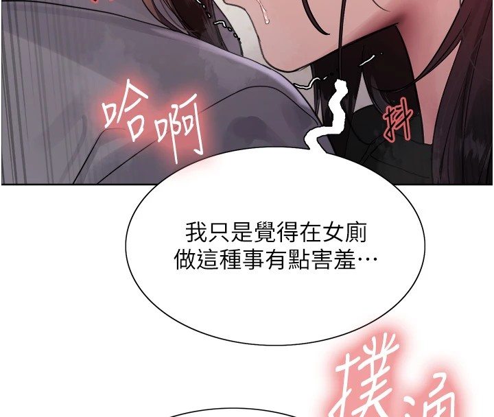 色轮眼第2季第54话-人家也好想要~