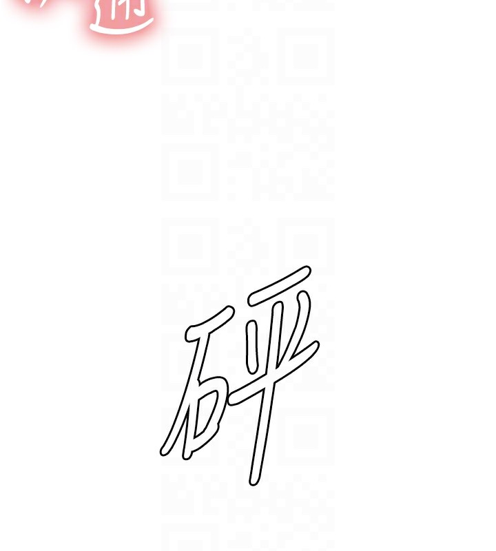 色轮眼第2季第54话-人家也好想要~