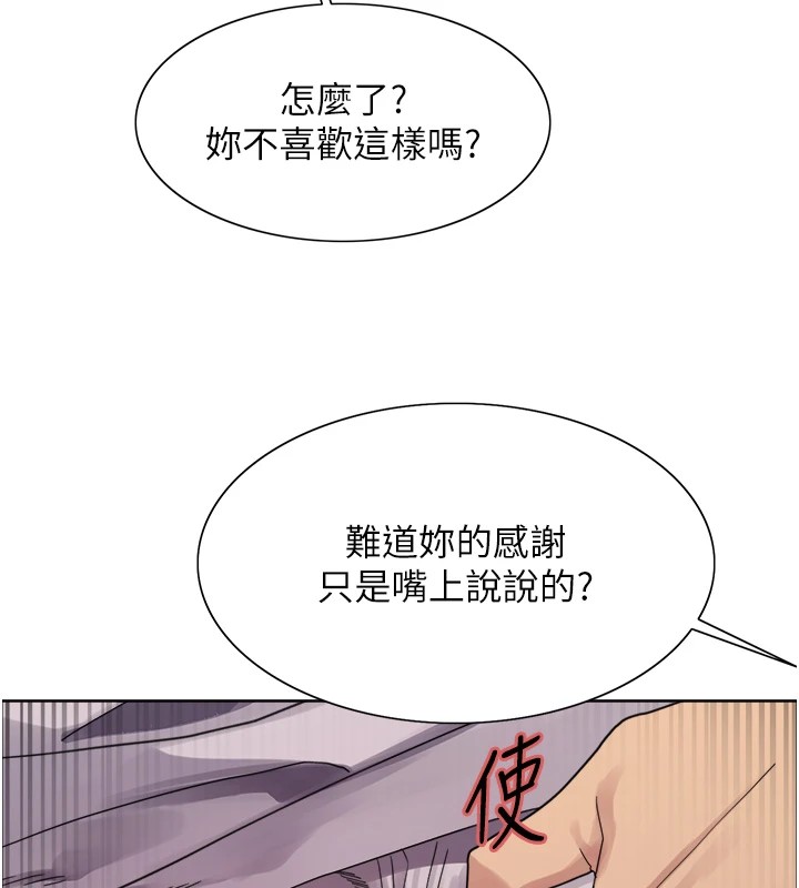 色轮眼第2季第54话-人家也好想要~