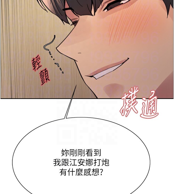 色轮眼第2季第54话-人家也好想要~