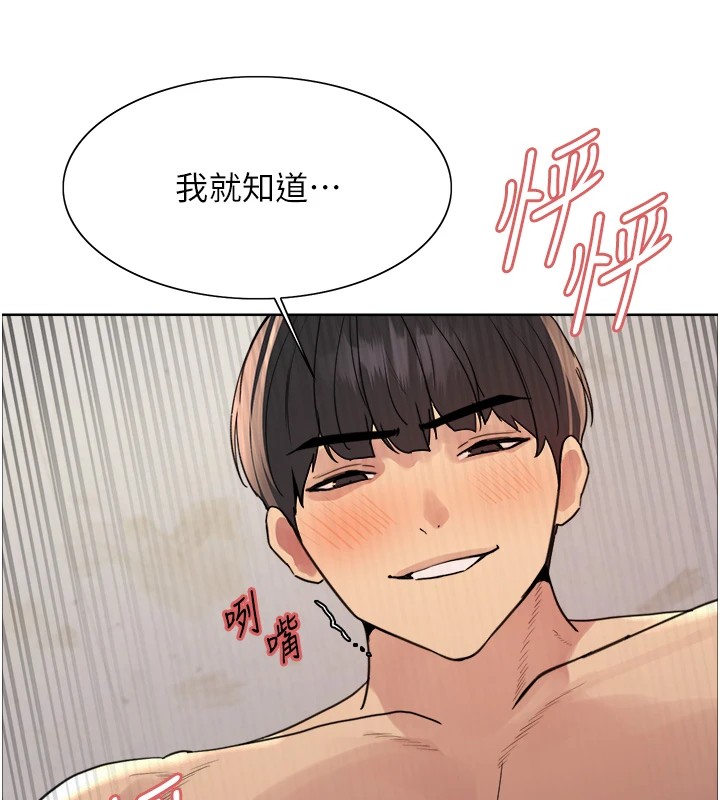 色轮眼第2季第54话-人家也好想要~