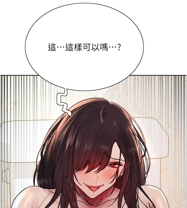 色轮眼第2季第54话-人家也好想要~